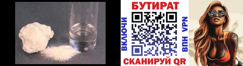 Бутират BDO 33% Первоуральск