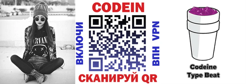 цена   Первоуральск  Кодеиновый сироп Lean Purple Drank 