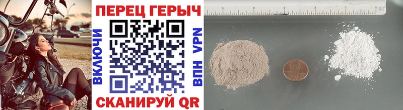 Героин VHQ  где можно купить   Первоуральск 
