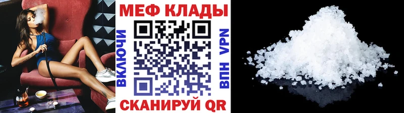 МЕФ mephedrone Первоуральск