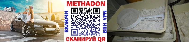 купить наркоту  Первоуральск  Метадон кристалл 